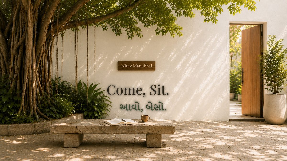 The courtyard: a banyan tree, a stone bench, an open door — Come, Sit. આવો, બેસો.